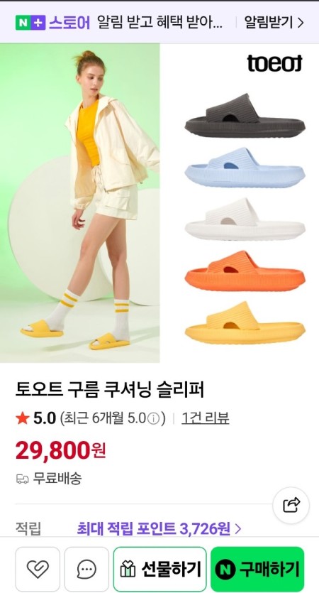구름슬리퍼