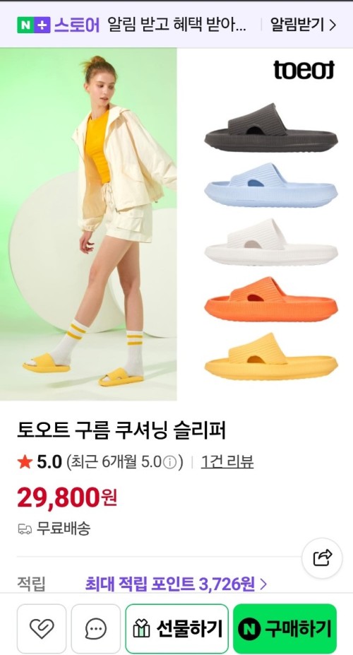 구름슬리퍼